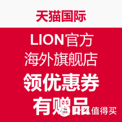 双11预售:天猫国际 LION官方海外旗舰店 衣物