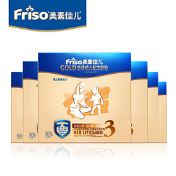 Friso 美素佳儿婴幼儿奶粉3段1200g*6盒