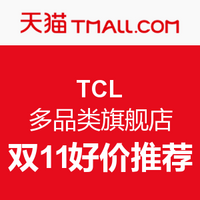 天猫 TCL 多品类旗舰店