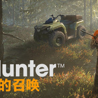《（theHunter：Call of the Wild）猎人：荒野的召唤》PC数字版中文游戏