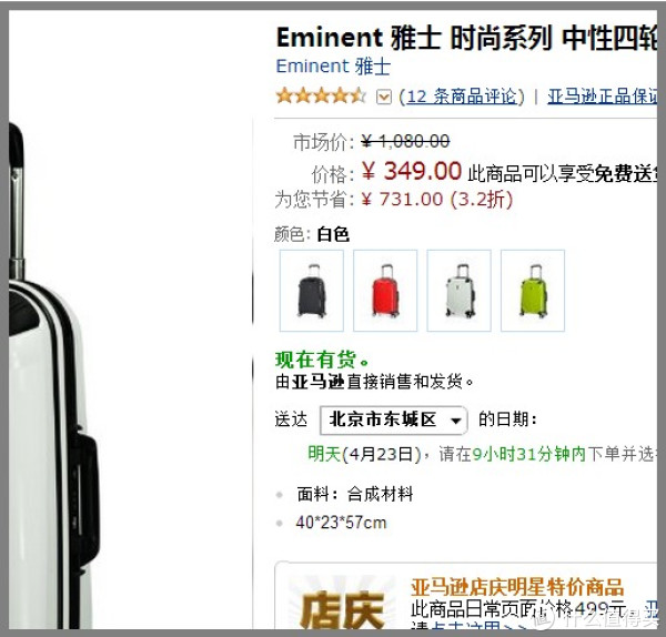 Eminent 雅士 8Y9 19寸拉杆箱（PC、非拉链、TSA）+帽子