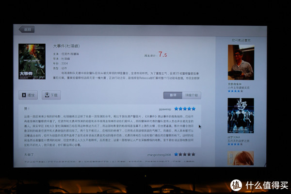 网友投稿:对不起,我是无间道——TP-Link Mini 大眼睛 开箱及使用