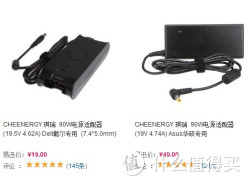 特价促销：多款 CHEENERGY 琪瑞 电源适配器