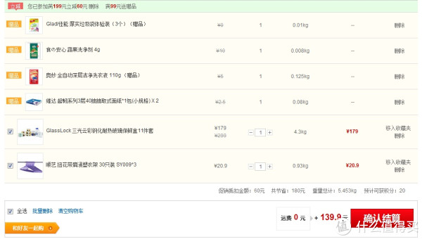 GlassLock 三光云彩 钢化玻璃保鲜盒 11件套 + 浸塑衣架30只