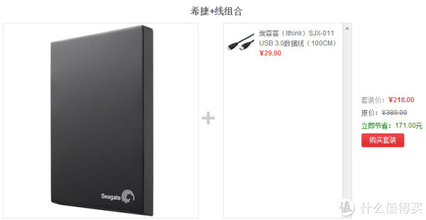 Seagate 希捷 新睿翼 2.5英寸移动硬盘(500GB、USB3.0)