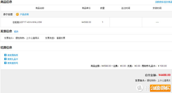 17-40 精彩下单截图