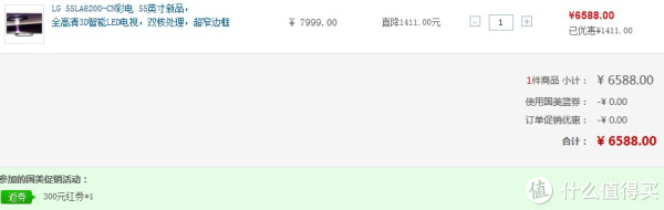 下单