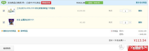 GlassLock 三光云彩 钢化玻璃保鲜盒 11件套+2钢丝球