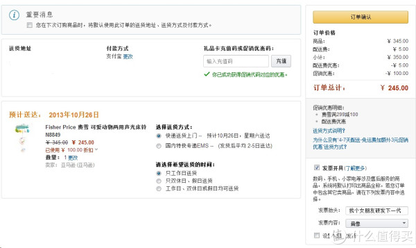 Fisher Price 费雪 N8849 可爱动物 两用声光床铃