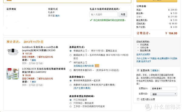网友推荐 凑单组合:乐扣乐扣 LLG445S912 格拉斯玻璃保鲜盒5件套+蒸锅