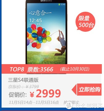 抢购即将开始：三星 Galaxy S4 I9500 盖世4 智能手机（四核1080p、白色、联通版）