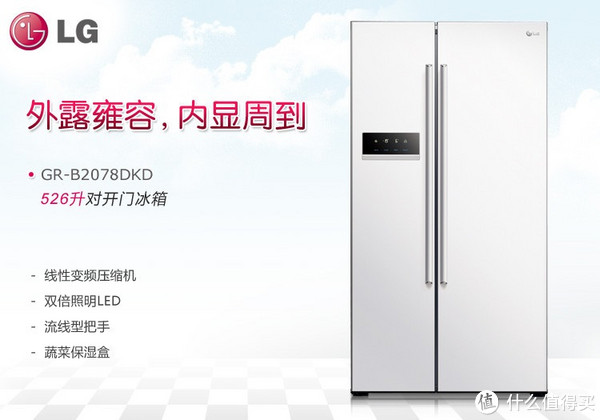 套装好价：LG WD-N12430D 滚筒洗衣机（6公斤，DD电机）+LG GR-B2078DKD 对开门冰箱 526升