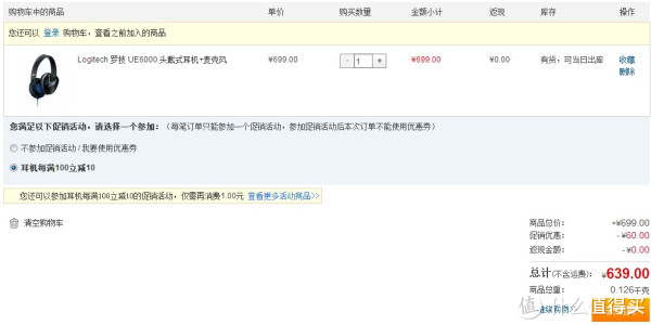 Logitech 罗技 UE6000 头戴式耳机（主动降噪、可换线、可折叠）
