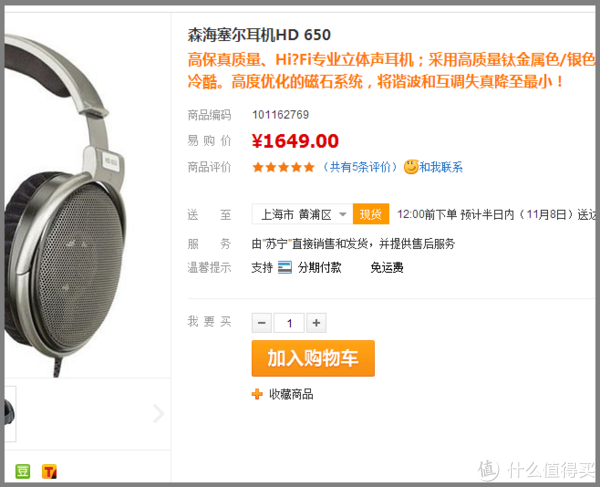 神神神价格！！！Sennheiser 森海塞尔 HD650 头戴式耳机