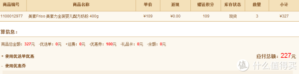 Friso 美素佳儿 金装1段婴儿配方奶粉 400g*3