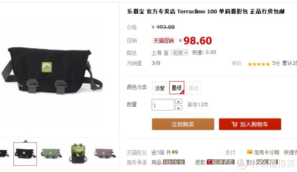 小编再次把持不住:Lowepro 乐摄宝 Terraclime 100 单肩摄影包