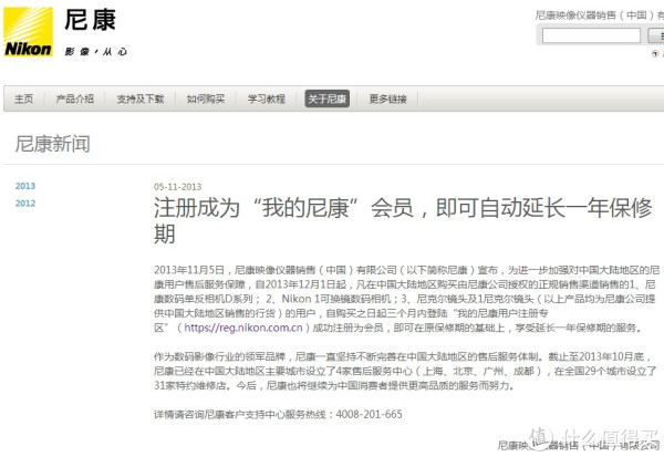 消费提示:尼康相机产品 大陆行货 12月1日起