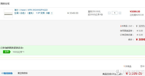 Haier 海尔 KFR-35GW/02PAQ22 1.5匹 变频冷暖空调