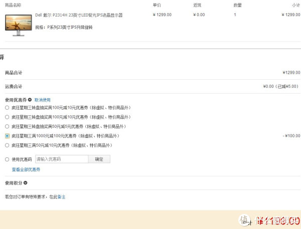 DELL 戴尔 P2314H 23英寸LED背光IPS液晶显示器