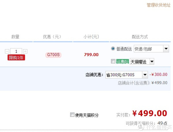 手慢无:Logitech 罗技 G700s Rechargeable 可充电 无线游戏鼠标