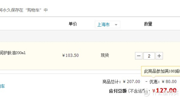限上海:sanosan 哈罗闪 婴儿柔润护肤油200ml