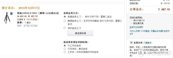 历史新低:SIRUI 思锐R-2004脚架 + G20X云台