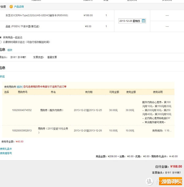 TOSHIBA 东芝 EXCERIA系列 Type 2型 SD存储卡(UHS-1、32GB)+ 读卡器