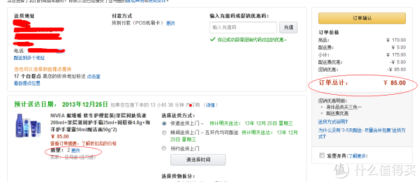 促销活动:亚马逊中国 沐浴身体用品 第三件0元