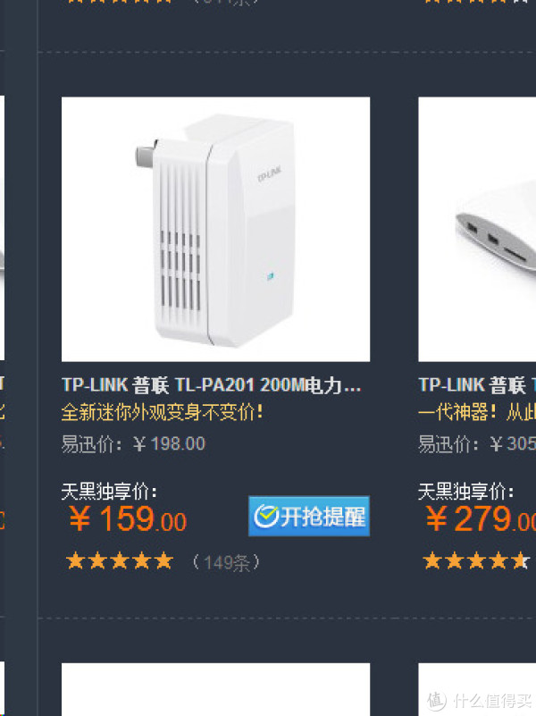 特价预告:TP-Link 普联 TL-PA201 200M 以太网适配器(2只装)