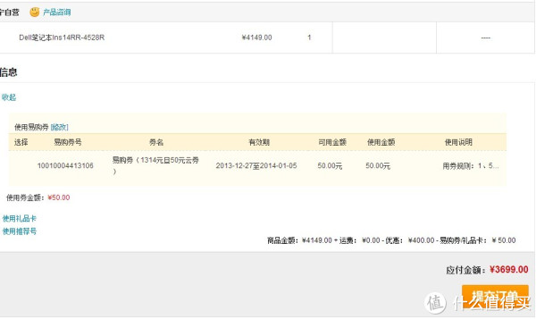 北京福利:DELL 戴尔 Ins14RR-4528R 14英寸笔记本(i5-4200U/4G/750G/GT740M) 红色款