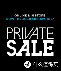 促销活动：Bloomingdale’s 私密特卖会