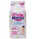  Merries 花王 M42 纸尿裤标准小包装　