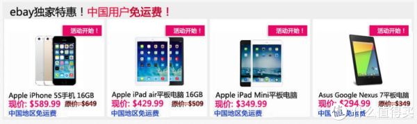 ebay 精选每日更新:Apple iPad/iPhone、LTE版Nexus 7、罗技G27 赛车游戏方向盘、Skagen 钛合金腕表、黑莓 9650等