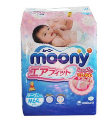 限上海、江苏：moony 尤妮佳 婴儿纸尿裤 M64片