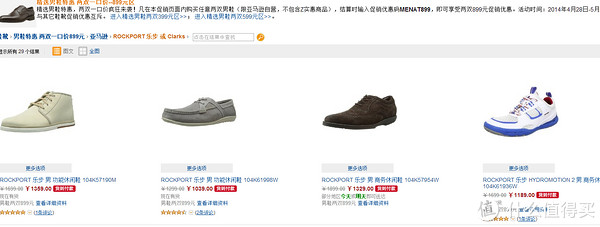 促销活动：亚马逊中国 ROCKPORT、Clarks品牌精选男鞋