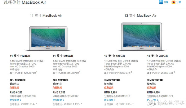 Apple 苹果中国官方网站 MacBook Air