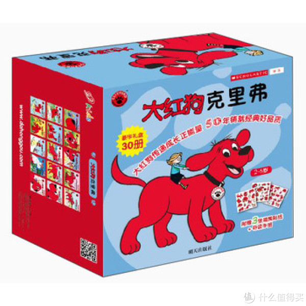 《大红狗克里弗套装(套装共30册)》