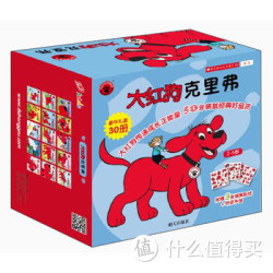 《大红狗克里弗套装（套装共30册）》