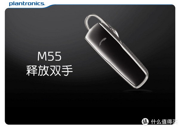 新低价：Plantronics 缤特力 M55 蓝牙耳机 黑色