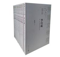 《李自成(套装共10册)》