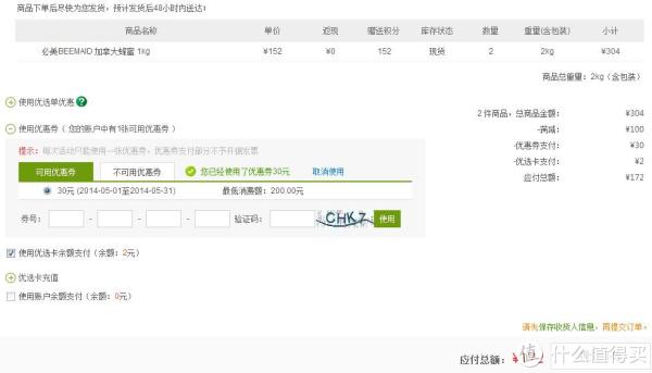 BeeMaid 必美 加拿大蜂蜜 1kg*2瓶
