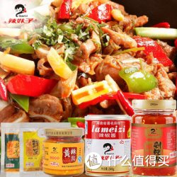 入酱好时机！辣妹子 5种口味辣酱套餐