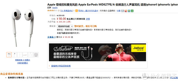apple 苹果 EarPods MD827FE/A 耳机