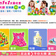 促销活动：亚马逊中国 玩具/童装/母婴用品