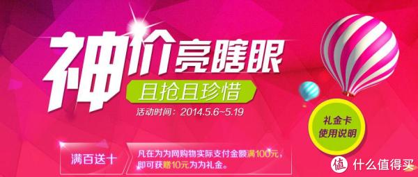 促销活动：为为网 美妆/母婴/图书/食品/小家电等