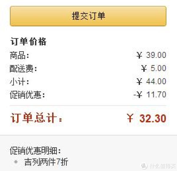 Gillette 吉列 锋速3敏锐刀架(1刀架，1刀头)*2套