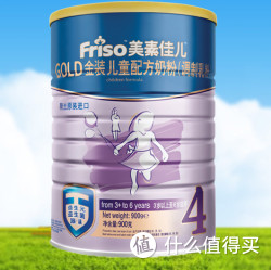 Friso 美素佳儿 金装 儿童成长配方奶粉4段 900g
