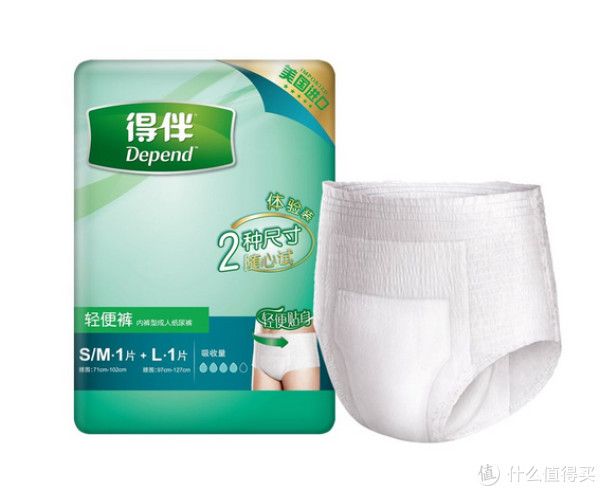 凑单品:Depend 得伴 轻便内裤型成人纸尿裤 M+L号(2片装)