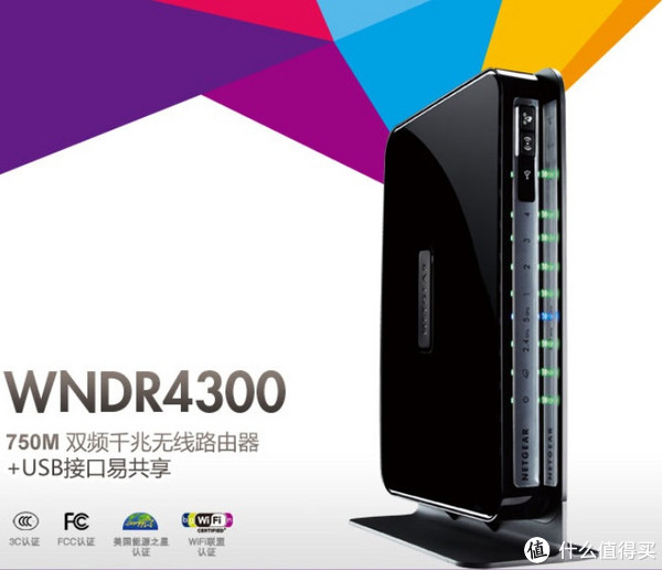 Netgear 网件 WNDR4300 无线路由器（双频、USB、wifi定时）