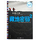 中国图书网 10大出版社联合促销